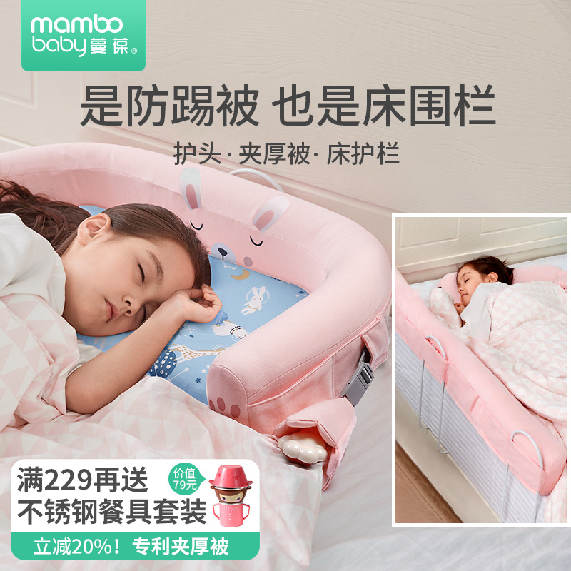 蔓葆儿童防踢被子神器床围栏软包宝宝防摔防护栏防掉床婴儿床中床