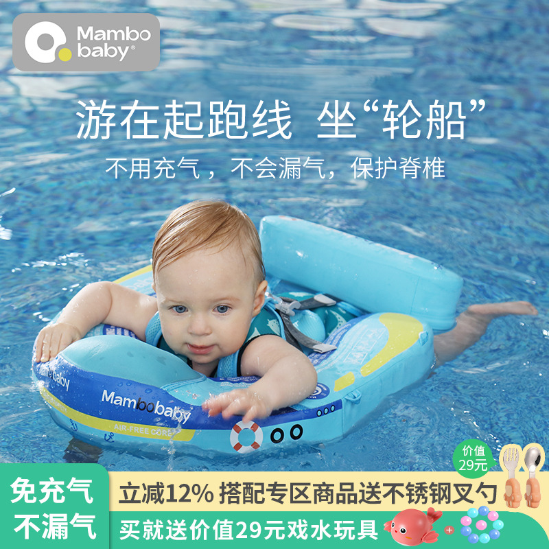 蔓葆嬰兒游泳圈免充氣趴圈