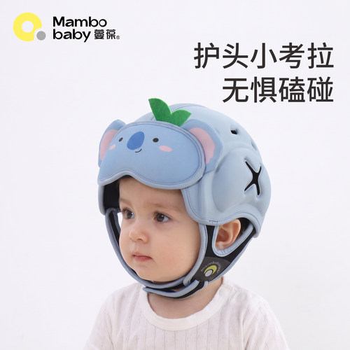 蔓葆婴儿防摔护头帽毛球尾护后脑