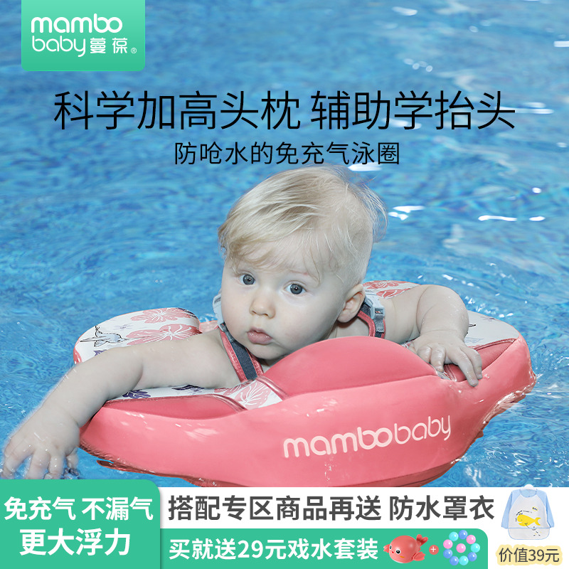 蔓葆免充气婴儿游泳趴圈弹力PU革