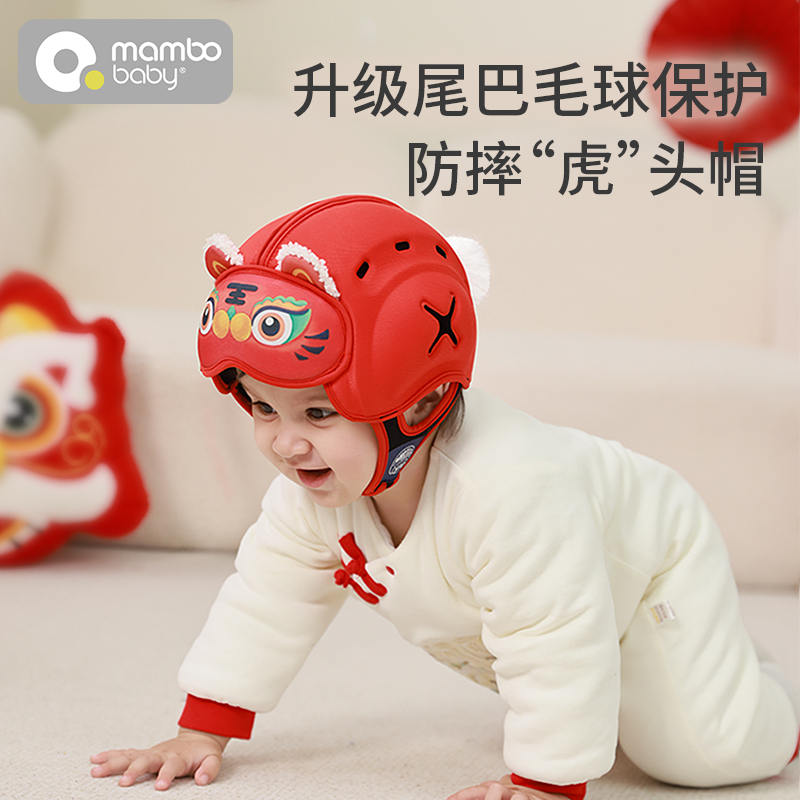 多气囊减震护头帽新年虎头款