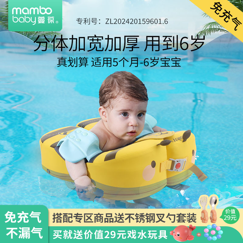 5个月-6岁分体式腋下圈下颚挡水
