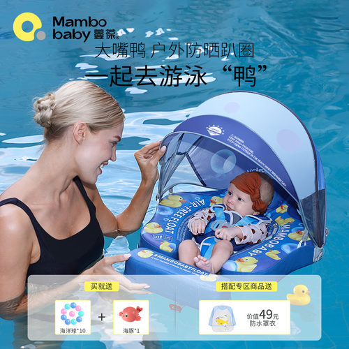 蔓葆婴儿游泳圈防晒遮阳趴躺两用