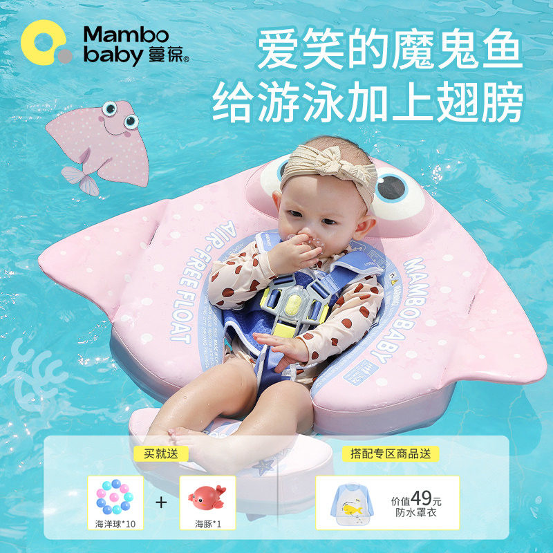 蔓葆婴儿游泳圈小月龄趴圈新生儿腋下躺圈免充气0-24个月蛋蛋圈