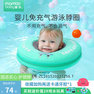 12个月婴幼儿颈圈宝宝洗澡家用浮圈 蔓葆免充气新生儿游泳圈脖圈0