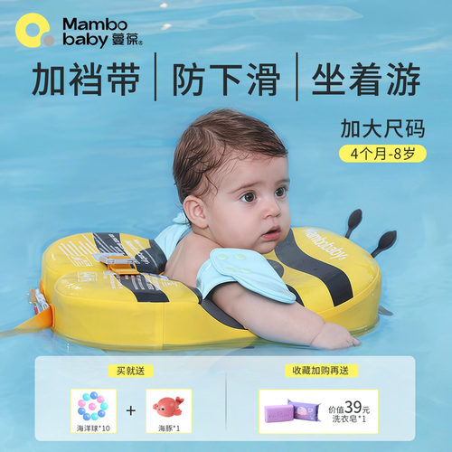 蔓葆免充气4个月-8岁游泳圈