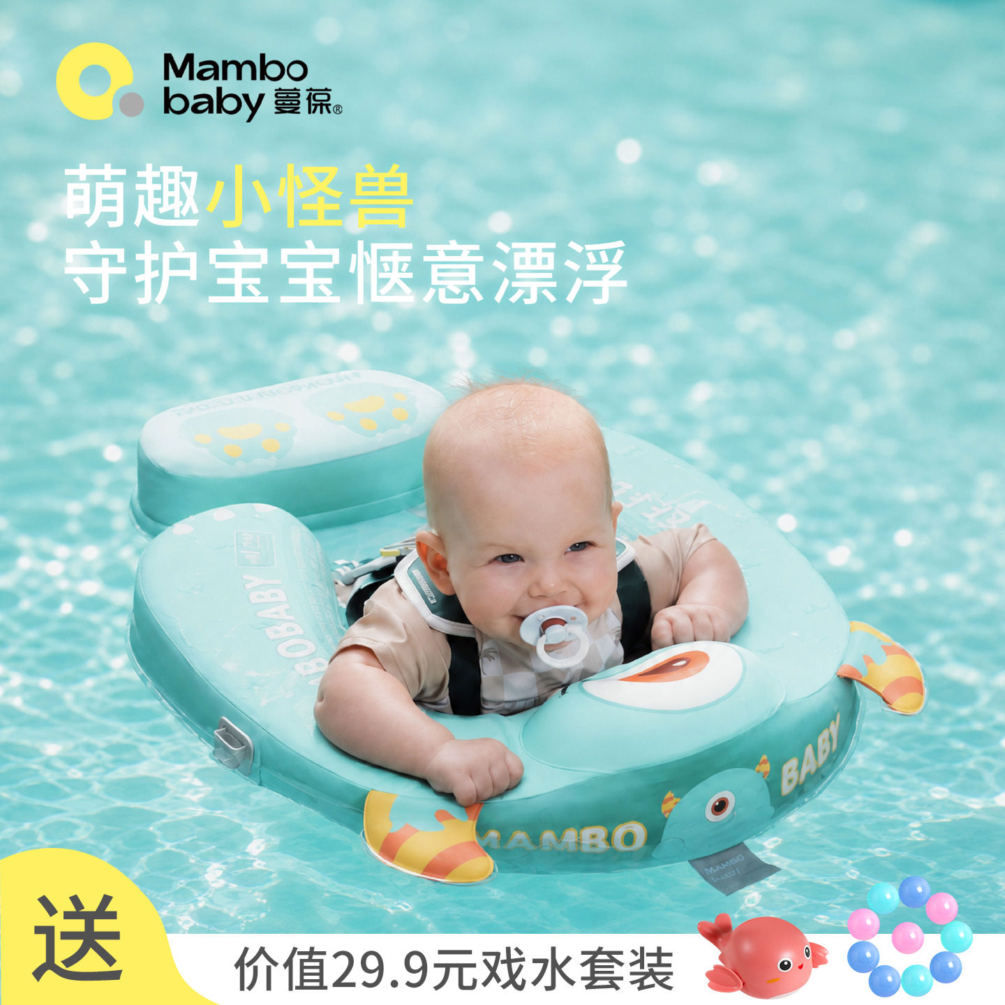 蔓葆婴儿游泳圈腋下宝宝趴躺两用防晒遮阳蛋蛋圈洗澡防侧翻浮圈