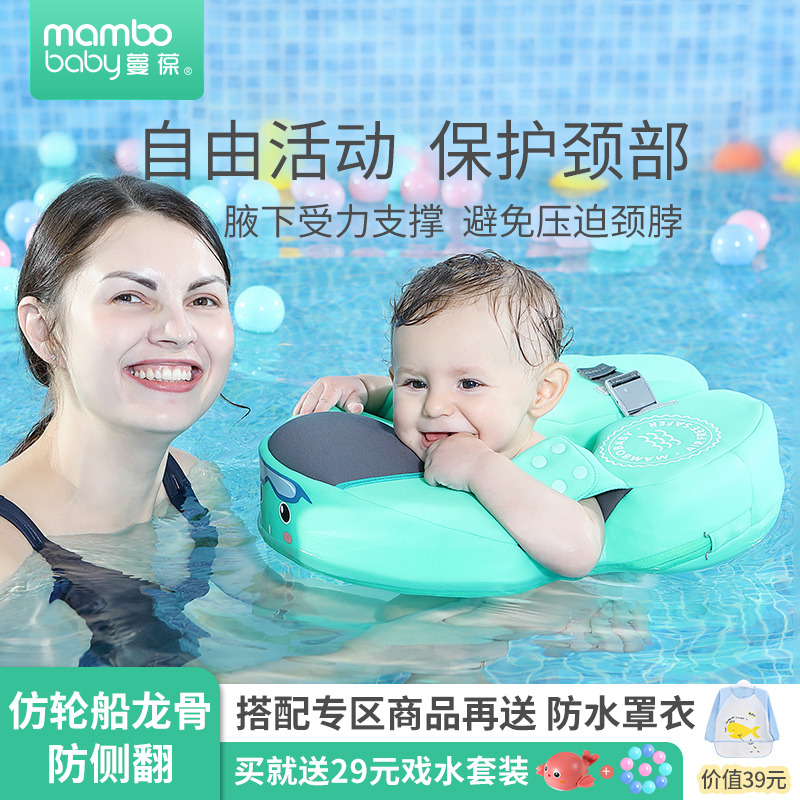 免充气婴儿游泳圈6个月-5岁