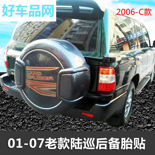 专用于丰田陆地兰德酷路泽彩条