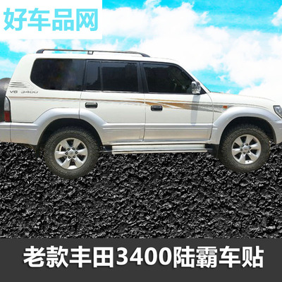 01-03款霸道LC95车身拉花车贴彩条腰线改装专用个性创意装饰贴纸