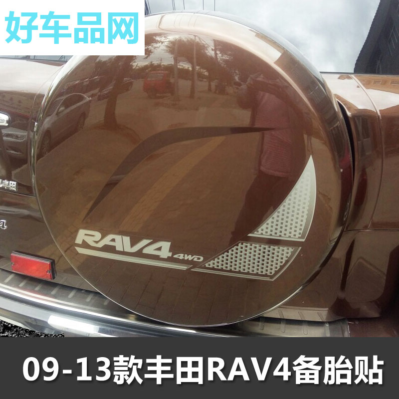 适用于RAV4车贴拉花彩条