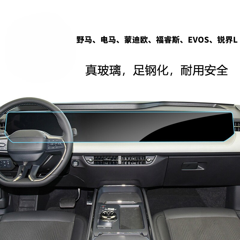 福特导航仪表钢化膜防刮高清