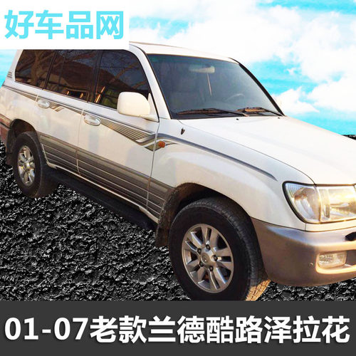 04款丰田陆巡LC100车身彩条 兰德酷路泽4500拉花贴花4700车贴专用