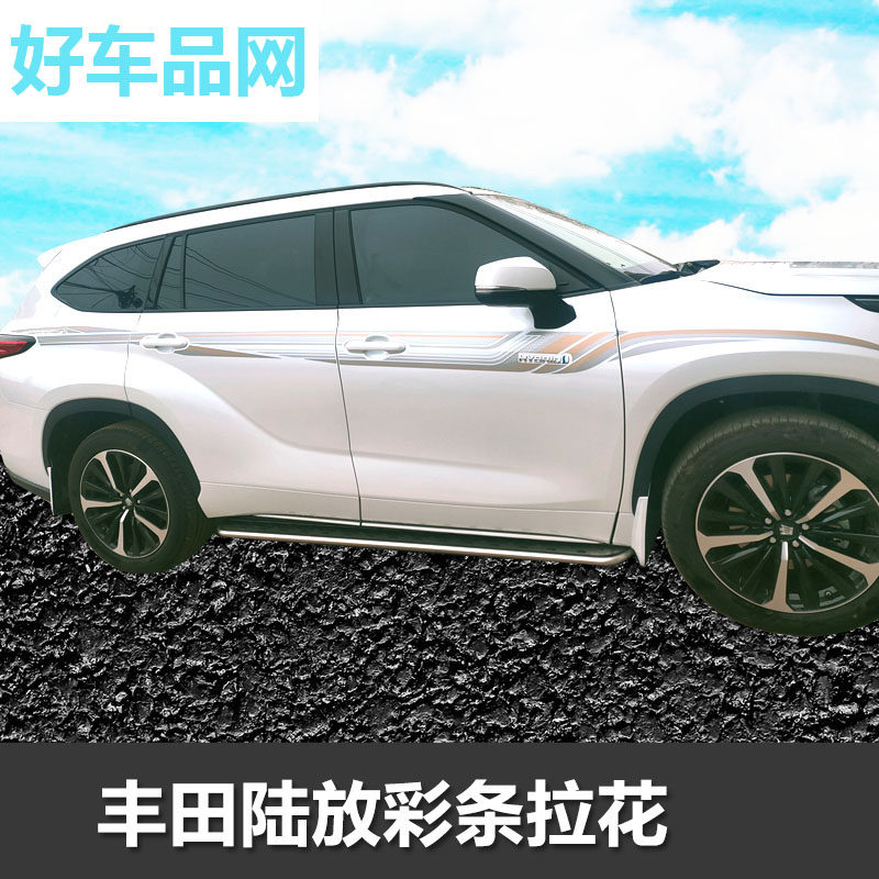 适用丰田皇冠陆放汽车拉花贴纸车身个性改装彩条腰线贴花专用车贴