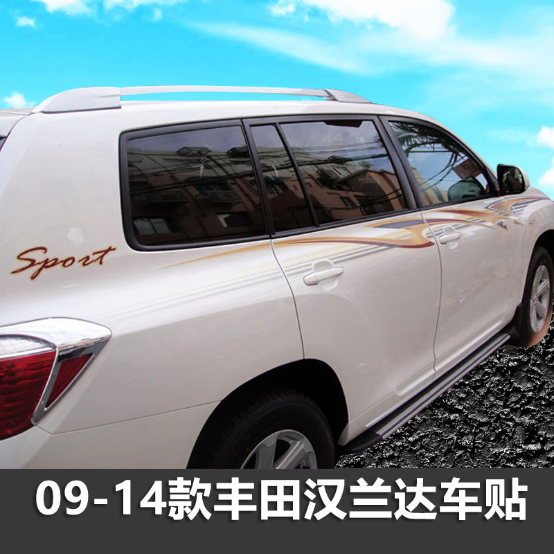 汉兰达彩条拉花个性车贴