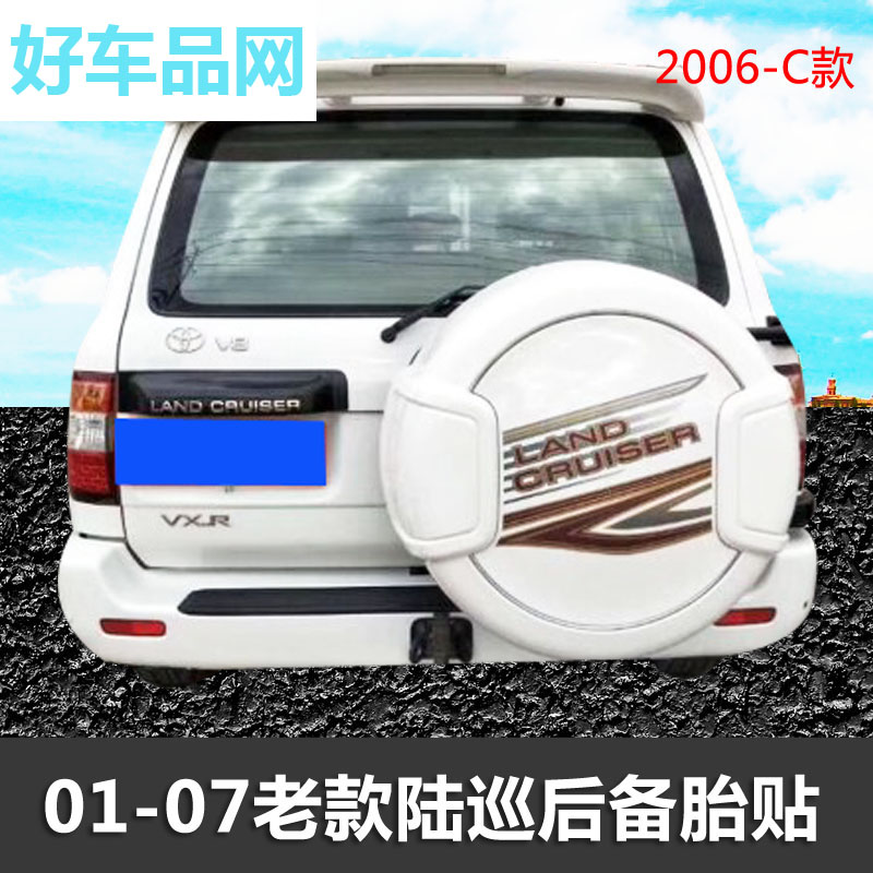 兰德酷路泽备胎改装拉花字母贴
