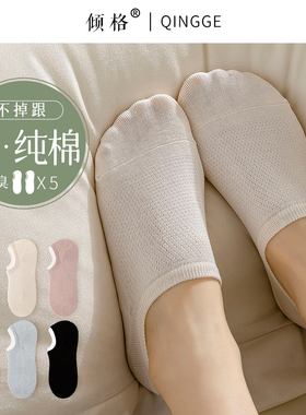袜子女短袜春夏季薄款纯棉船袜防滑不掉跟隐形网眼浅口黑白色袜套