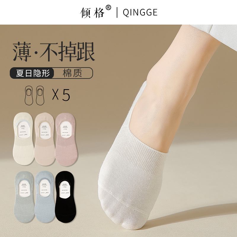 船袜女硅胶防滑不掉跟夏季薄款浅口袜子女士短袜纯棉防臭白色隐形
