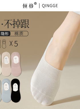 船袜女硅胶防滑不掉跟夏季薄款浅口袜子女士短袜防臭白色隐形短筒