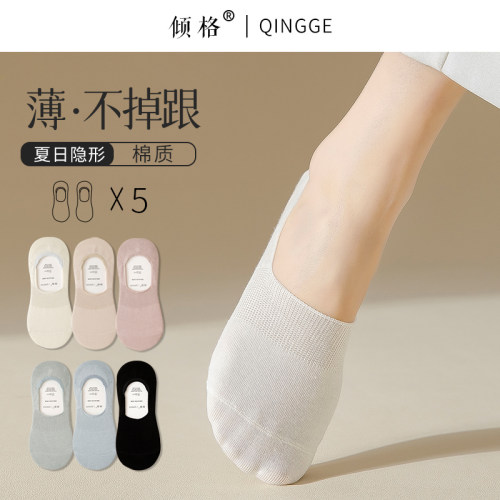 船袜春夏女轻薄透气不掉跟船袜