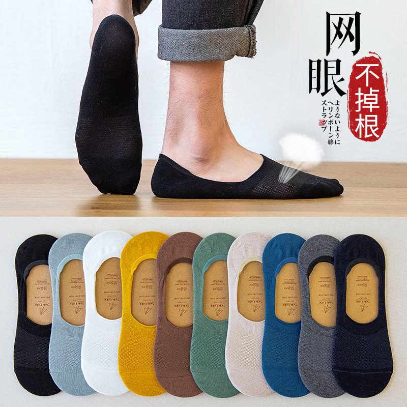 袜子夏季纯棉男士ins隐形防滑