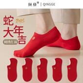 本命年红色袜子男蛇年纯棉袜底浅口短袜女士新年情侣结婚大红船袜