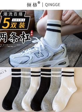 袜子女春秋款中筒袜无骨透气防臭外穿女士运动风两条杠黑白色长袜