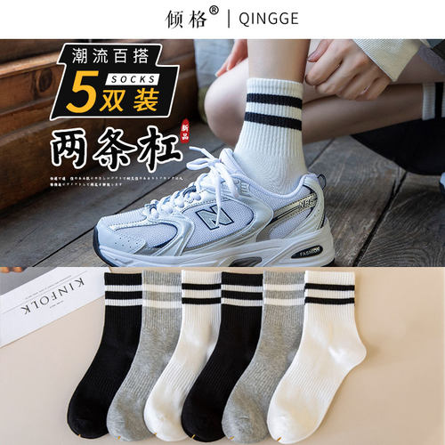 黑白ins潮网红款百搭女士中筒袜