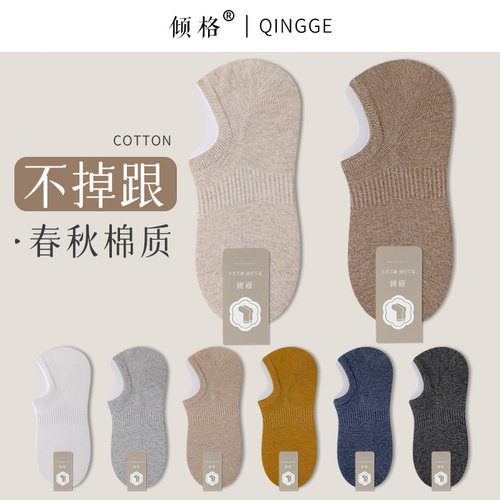 纯色浅口春秋季船袜女