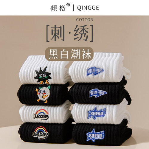 刺绣款百搭运动男棉质中筒袜