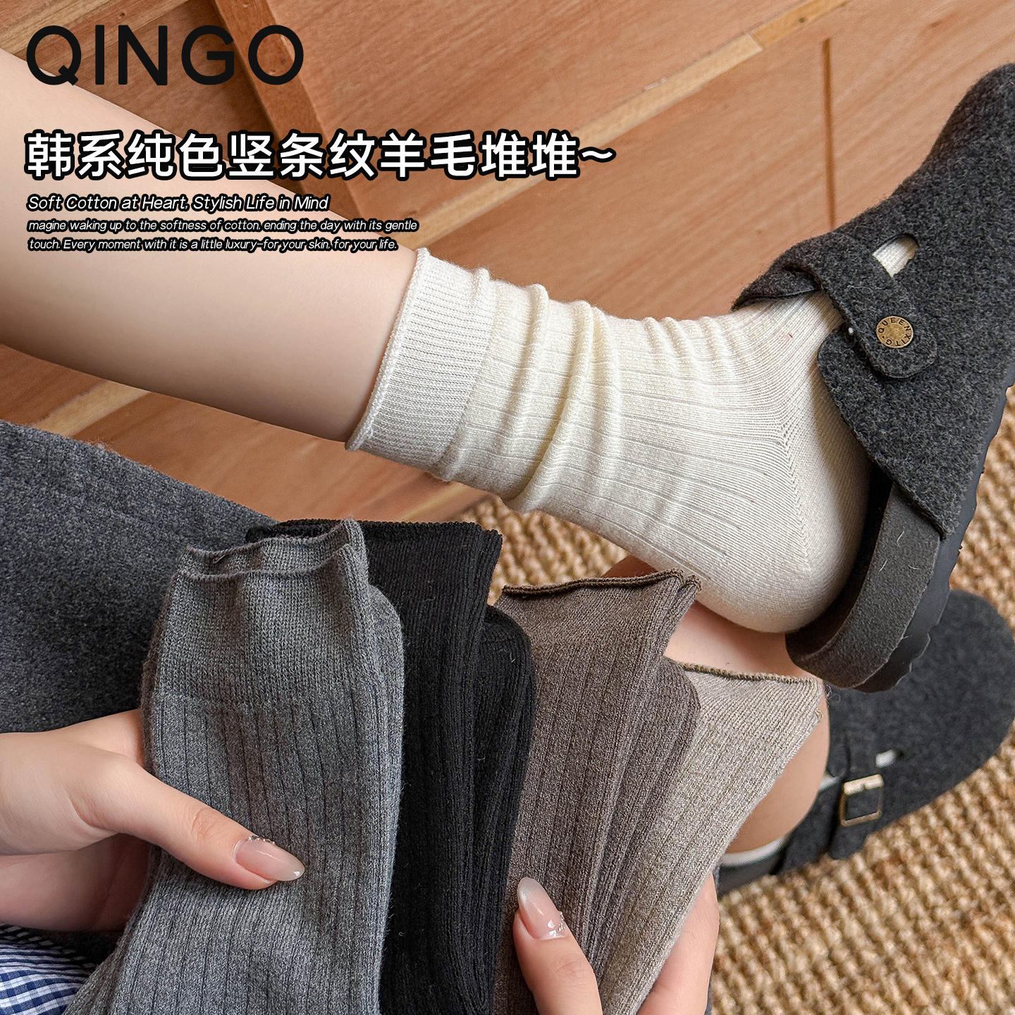 秋冬季搭配灰色保暖加厚中筒袜女