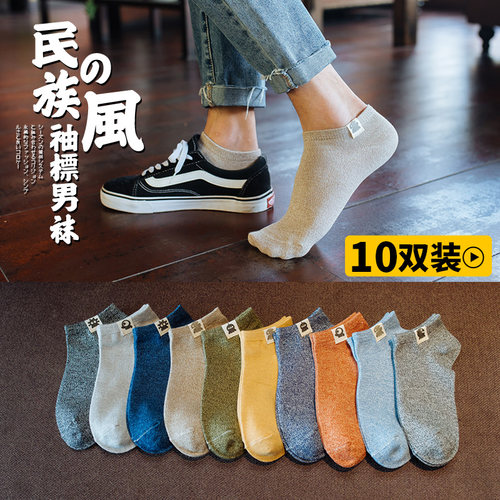 短袜男运动全棉吸汗时尚布标