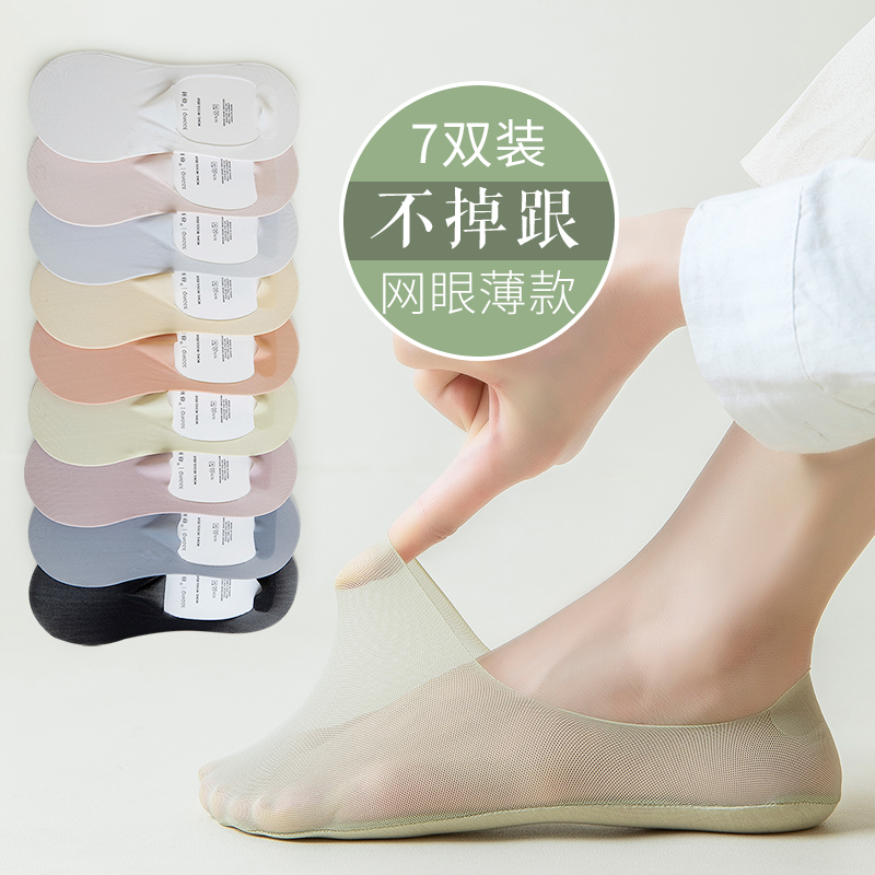 夏季女隐形船袜网眼透气棉底吸汗