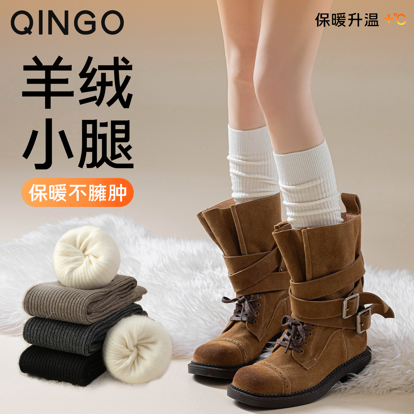 羊绒小腿袜子女款秋冬季保暖加厚