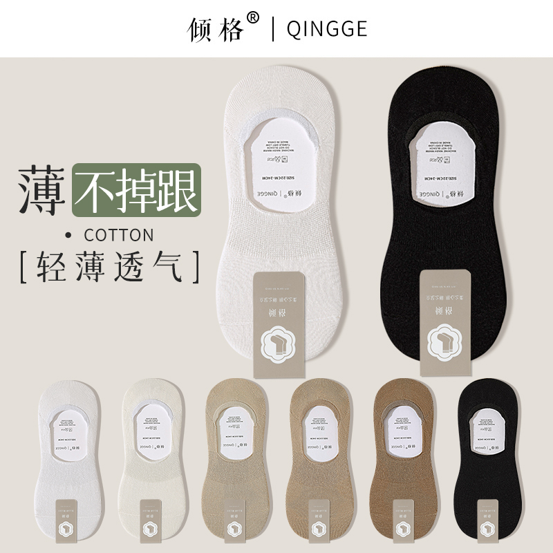 袜子女春秋款船袜防滑不掉跟隐形袜纯棉纱线吸汗白色浅口短袜夏季,女士内衣/男士内衣/家居服,船袜,淘宝优惠券,粉丝福利购,淘宝优惠卷