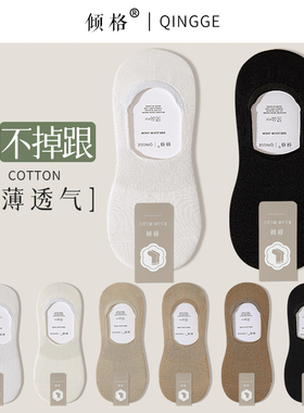 袜子女春秋款船袜防滑不掉跟隐形袜无骨月子吸汗白色浅口短袜夏季