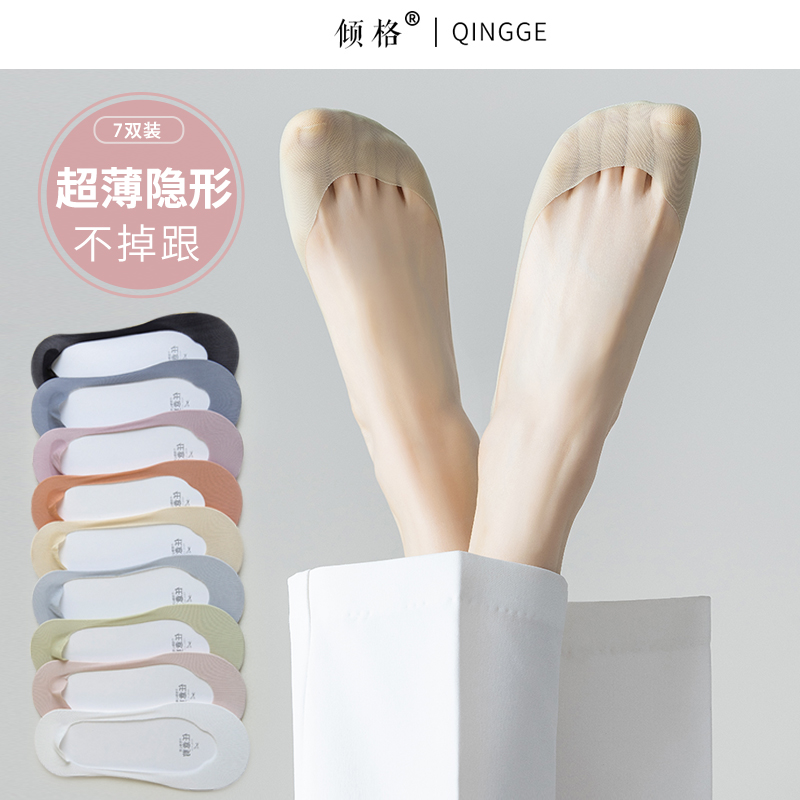 袜子女夏季冰丝船袜防滑不掉跟超薄款网眼浅口隐形纯棉底单鞋袜套