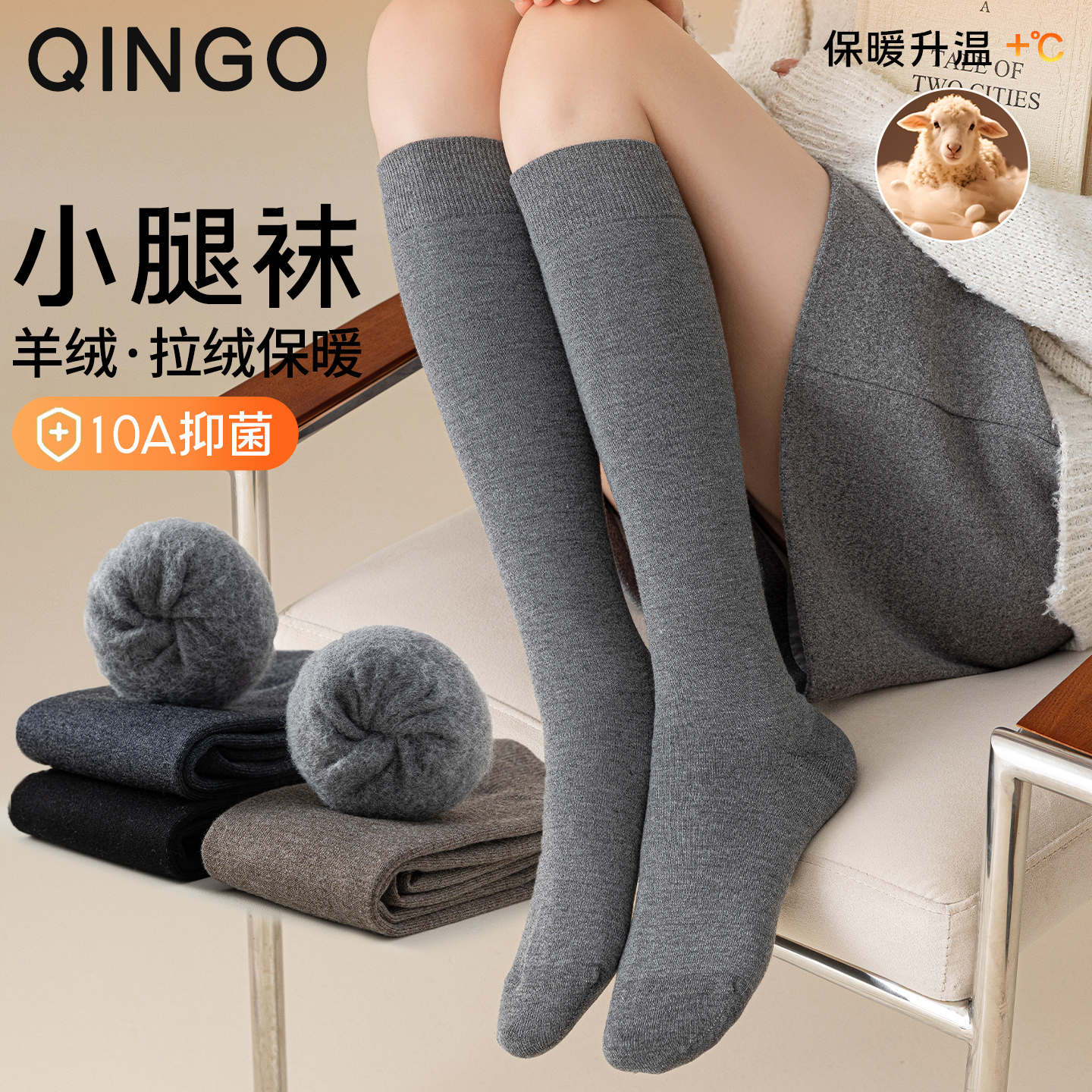 羊绒小腿袜秋冬保暖加厚