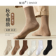 保暖棕色高筒配皮鞋 袜子男款 春秋中筒袜防臭吸汗长筒秋冬男士 长袜