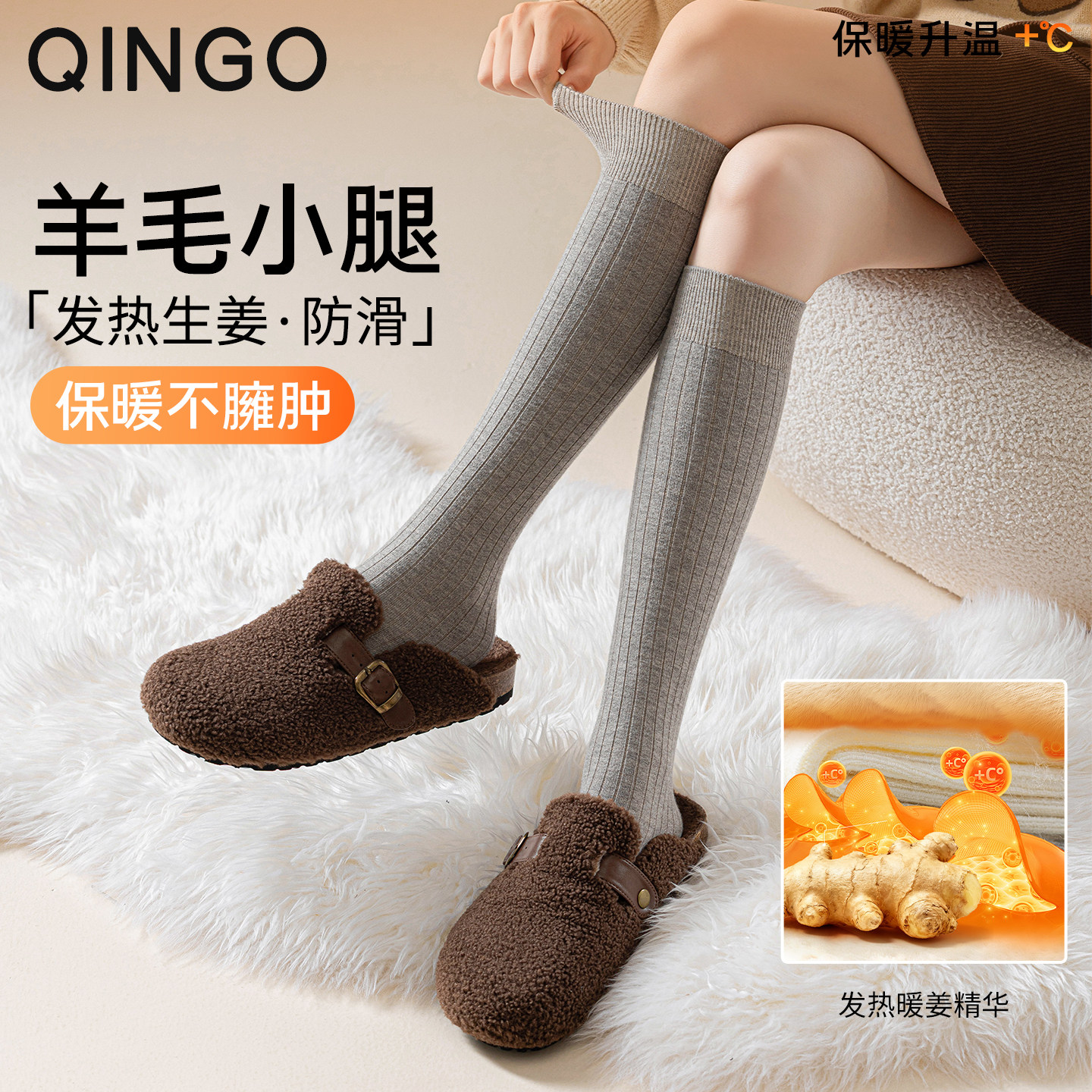 羊毛长筒袜子女秋冬款生姜发热加厚保暖防寒护腿防下滑双针小腿袜,女士内衣/男士内衣/家居服,长筒袜,淘宝优惠券,粉丝福利购,淘宝优惠卷