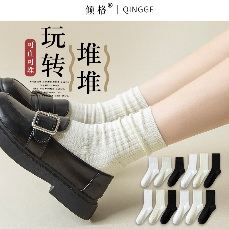 白色袜子女春秋堆堆袜纯棉纱线中筒袜无骨月子黑色长袜乐福鞋夏季
