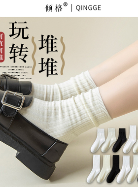 白色袜子女春秋堆堆袜纯棉纱线中筒袜无骨月子黑色长袜乐福鞋夏季