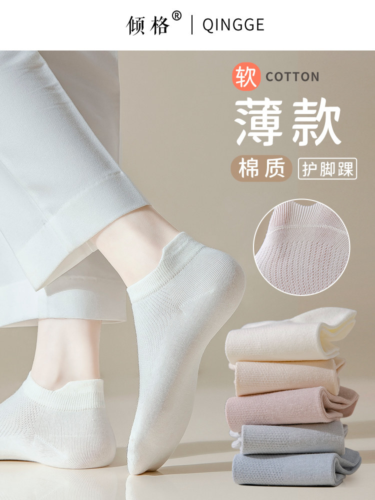袜子女款夏季薄款透气无骨防臭护脚踝白色短袜女士吸汗网眼春秋季