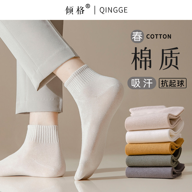 袜子男短袜春夏季运动防臭秋冬青少年棉袜男士春秋中筒袜男生长袜