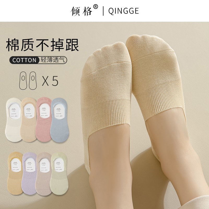 船袜春夏女薄款不掉跟船袜