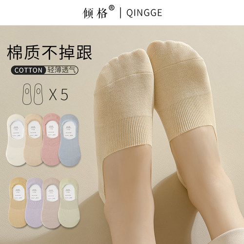 船袜春夏女薄款不掉跟船袜