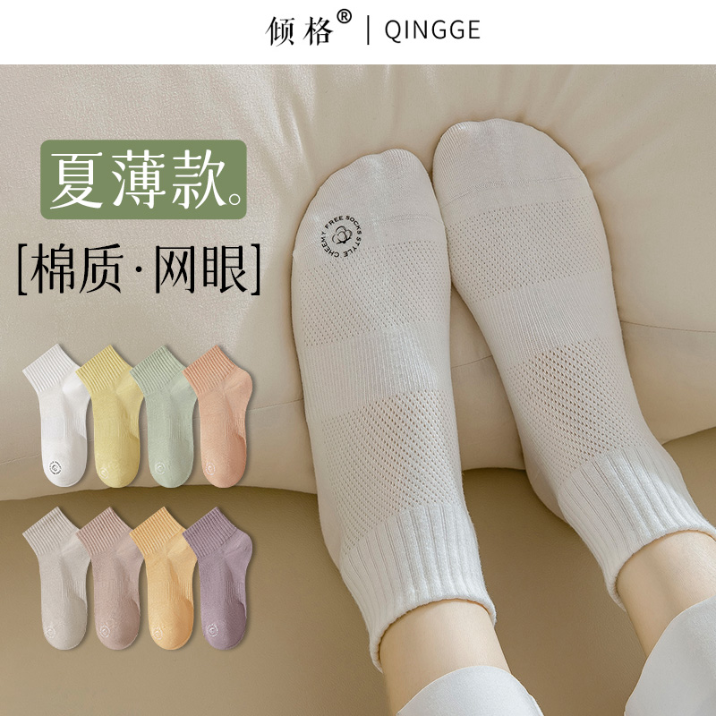 袜子女夏季薄款短袜纯棉网眼透气白色夏天女士纯色运动无骨中筒袜