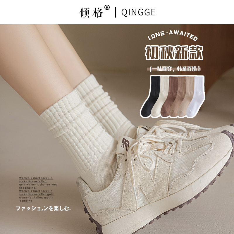 吸汗透气女棉可直可堆中筒袜