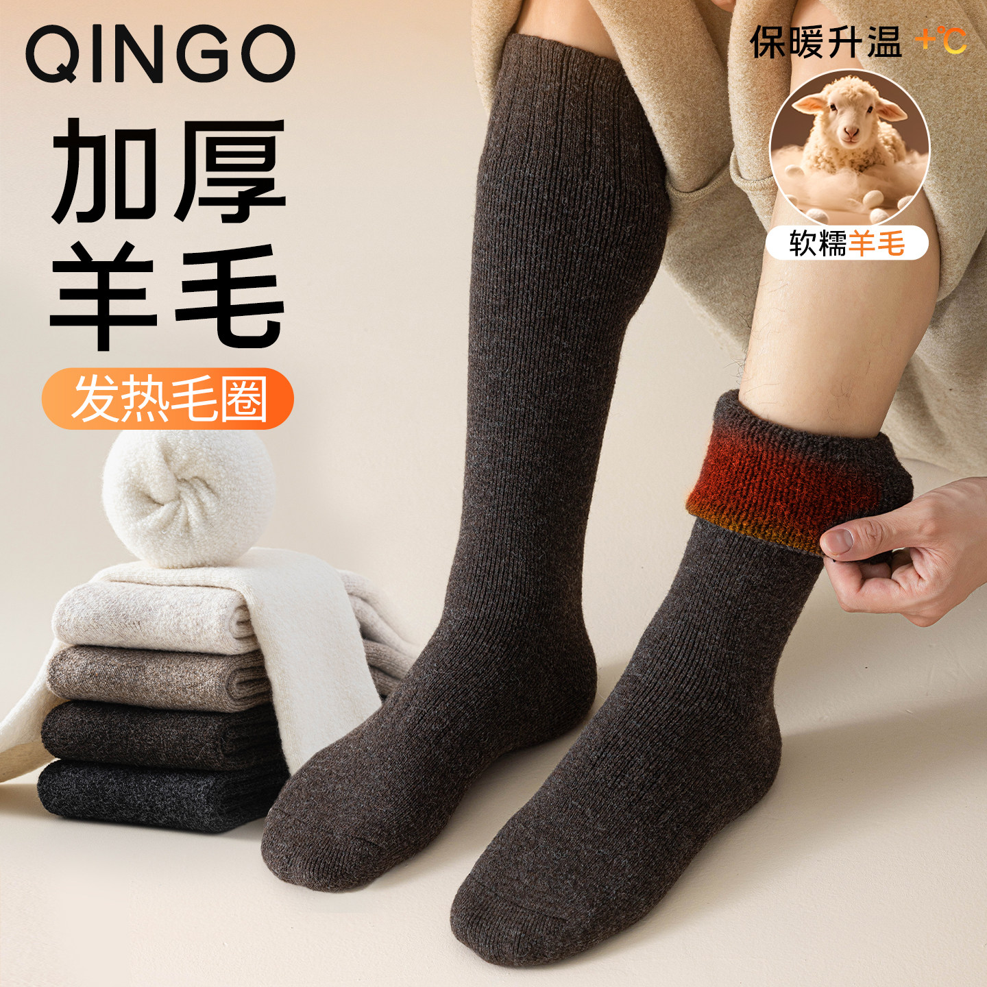 羊毛袜子男款秋冬小腿袜毛圈加厚保暖东北抗寒吸汗防臭运动长筒袜,女士内衣/男士内衣/家居服,长筒袜,淘宝优惠券,粉丝福利购,淘宝优惠卷