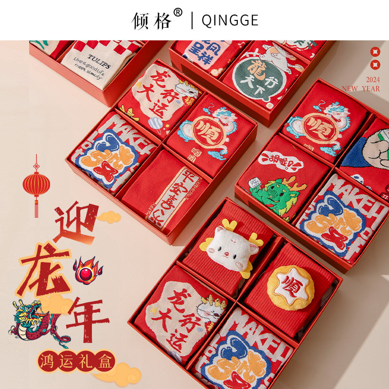 红色袜子女冬季加厚保暖纯棉中筒本命年龙情侣男女新年圣诞袜长筒